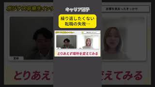 夜勤から解放されたい人必見！転職体験談