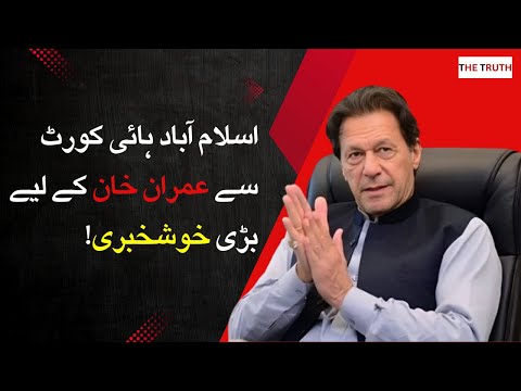Islamabad High Court Announces Relief for Imran Khan!