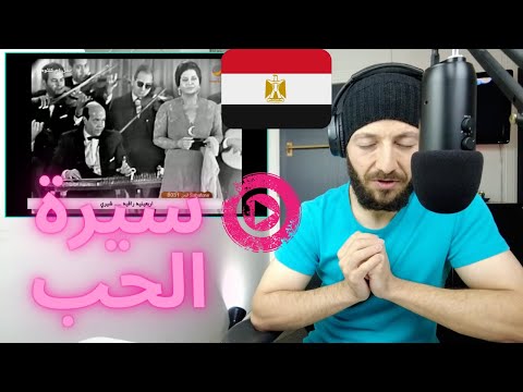 🇨🇦 CANADA REACTS TO Umm Kalthoum أم كلثوم - سيرة الحب - كاملة بجودة عالية REACTION