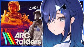 【ARC Raiders】2回目のゴミ集め【ぶいすぽっ！ / 紡木こかげ】