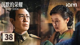 Download lagu 【Multi | FULL】EP38 ⚡Wu Shi And Chen Baocang Were Both Arrested💥| Silent Honor 沉默的荣耀 |iQIYI mp3