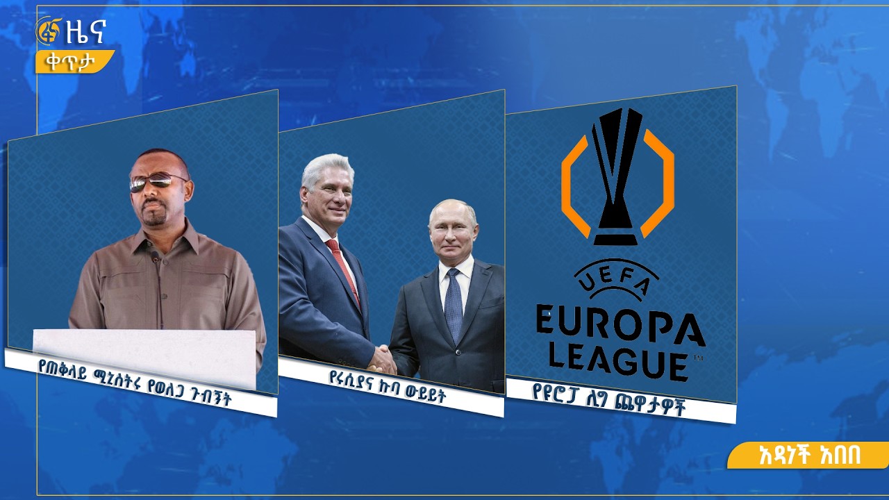 ከኢሕአፓ ሊቀመንበር ጋር የተደረገ ሙግት #ማኒፌስቶ #manifesto