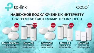 Точка доступа Wi-Fi TP-Link DECO-M4-1-PACK — відео 1