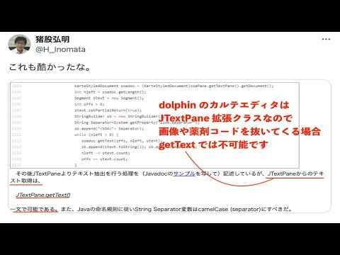 保健学科 OpenDolphin 怪文書