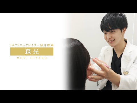 【Dr.紹介】森光医師 インタビュー