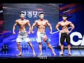2019 PCA KOREA FINAL 뉴빅터시리즈 피지크 [PCA KOREA NEW VICTOR PHYSIQUE]