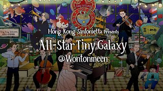 香港小交響樂團: All-Star Tiny Galaxy @ Wontonmeen電影劇照1