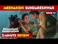 Meenakshi Sundareswar 2 Minute Review  | Meenakshi Sundareswar Movie Review in Tamil | Newstn