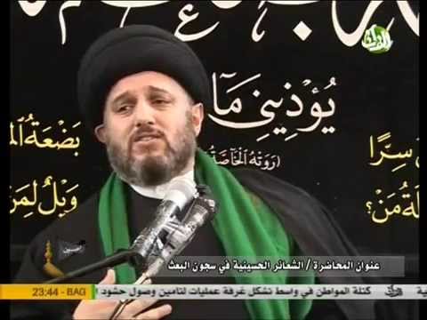⁣الشعائر الحسينية في زمن سجون البعث  | السيد حسين الحكيم
