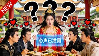 Download lagu 😱Wah! 5 Suami Bisa Dengar Isi Hati, Rencana Kabur Putri Mahkota Langsung Kacau! #drama mp3 Download lagu 😱Wah! 5 Suami Bisa Dengar Isi Hati, Rencana Kabur Putri Mahkota Langsung Kacau! #drama mp3