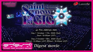 【ダイジェスト】ラブライブ！サンシャイン!! Saint Snow 1st GIG 〜Welcome to Dazzling White Town〜 at PIA ARENA MM