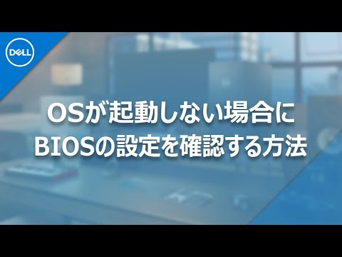 BIOS が USB スティックを認識しない: わずか数ステップで再起動可能