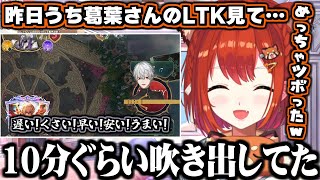 葛葉の配信を見て笑いのツボにはまるぷてち【にじさんじ切り抜き/ラトナ・プティ】