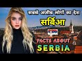 सर्बिया जाने से पहले वीडियो जरूर देखे�