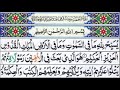 Surah Al-Jumuah 10 Times