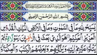 Download lagu Surah Al-Jumuah 10 Times mp3