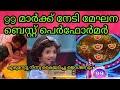 Flowers Top Singer Season 2 Episode 242 Highlights Meghna Topsinger Topsinger Season 2 Flowers Tv