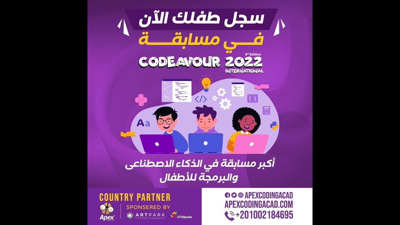 How to make Project Video for Codeavour 2022 competition-Apex Coding Academy