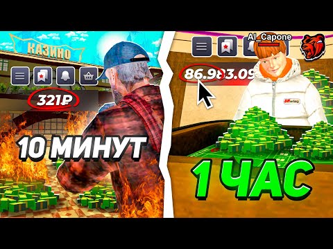 1 ЧАС В КАЗИНО на БЛЕК РАША! ТОЛЬКО БОЛЬШИЕ СТАВКИ В КОСТИ! ЛУЧШИЕ ТАКТИКИ КАЗИНО