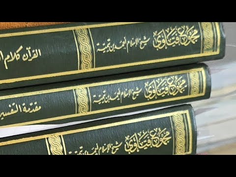 ابن تيمية يبيّن شعار أهل البدعة وموقف الحدّادية منه