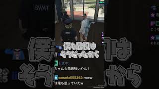 直属の上官になった文月夏苗の言葉【ストグラ GTA5】