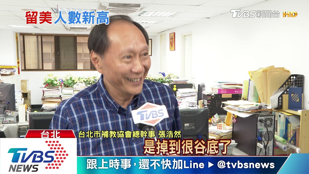 美公布數據!台留美生數量創新高成 第七大來源