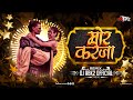 MOR KAREJA CG TRENDING REMIX DEVID NANDA KANCHAN JOSHI DJ ABK 2 OFFICIAL