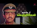 ஊருக்கு ஊரு தெருவுக்கு தெரு கண்டவனெல