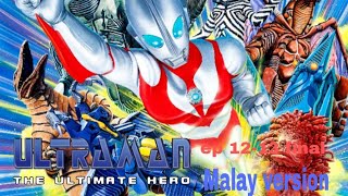 Download lagu Ultraman powered episod 12 & 13 final (Malay version) mp3 Download lagu Ultraman powered episod 12 & 13 final (Malay version) mp3
