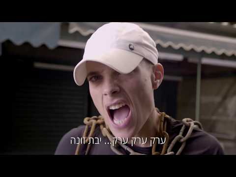 דודו פארוק - דוד המלך (ערק ערק ערק)  //  Dudu Faruk - King David (Arak Arak Arak)[ [prod. Boi ecchi]