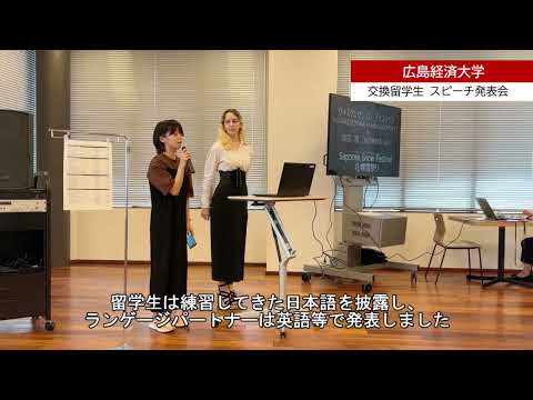 2024　交換留学生　スピーチ発表会