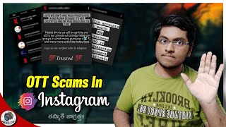 OTT Scams In Instagram || Premium Accounts At Low Prices ?? || How Is It Possible? || By Akhil Ds