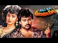 Chiranjeevi S Action Blockbuster Movie AAJ KA GOONDA RAAJ Full Hindi Movie Meenakshi Seshadri