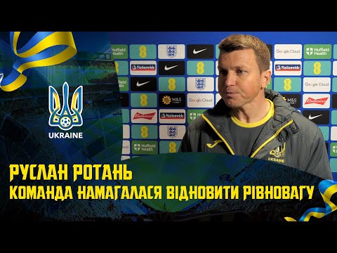 Руслан Ротань: «Команда намагалася відновити рівновагу»