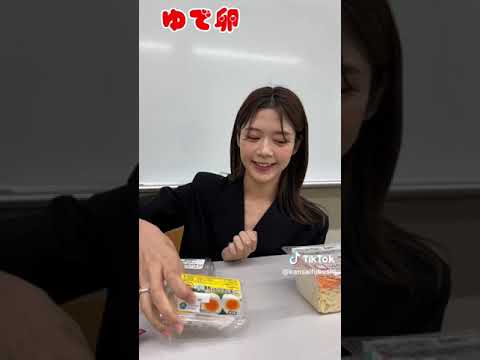 関西福祉大学　現役モデルによるコンビニダイエットご飯の紹介！　#shorts