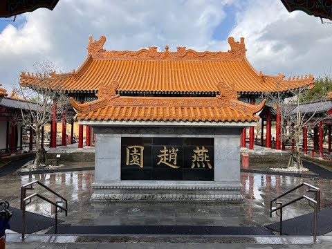 Jardim Chinês Enchoen (Tottori, Japão) _ Jardim Chinês Enchoen