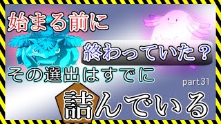 【ポケモンSM】レート2050達成者のシングルレート実況part11【ゆっくり実況プレイ】