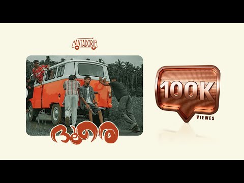 Matadoria - Dhoore (Official Music Video)