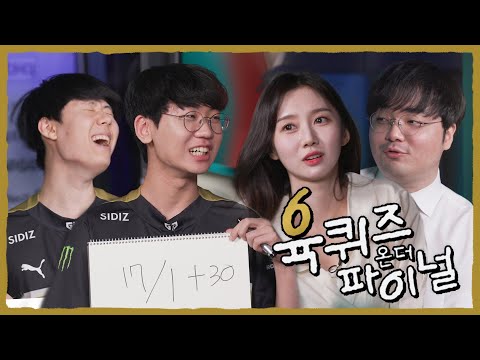 (Eng Sub) 6 Quiz on the Final - GEN | 2022 LCK Summer Split Finals