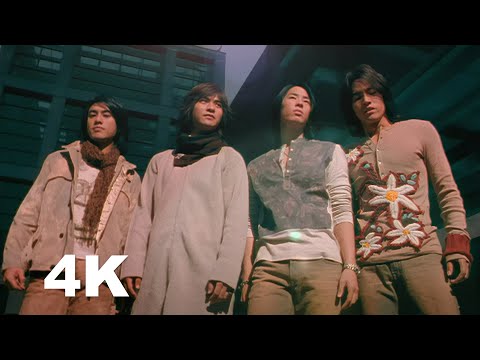 F4《絕不能失去你》Jue Bu Neng Shi Qu Ni Official Video (4K UPGRADE)