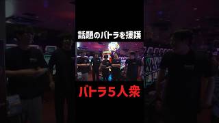 話題のバトラ顔出しに便乗する5人