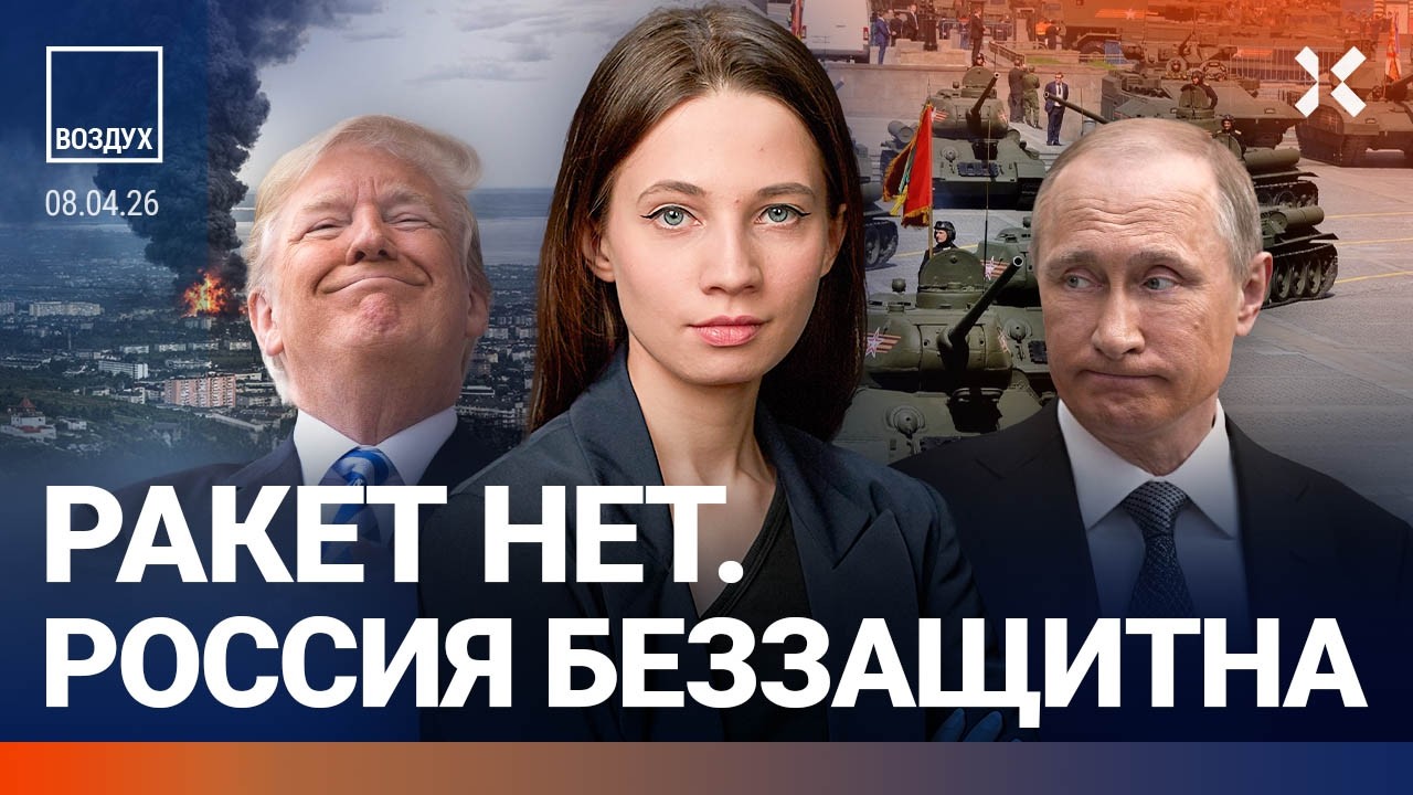 Россия тонет. Парад Победы могут отменить. Пожар в Крыму. Странная смерть в М?