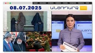 6-ամյա աղջկան ստիպել են ամուսնանալ 45-ամյա տղամարդու հետ