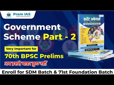 Pram IAS Patna Video 4