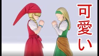 【ドラゴンクエストⅪ】大人のベロニカ可愛いやんけ！！【実況プレイ】