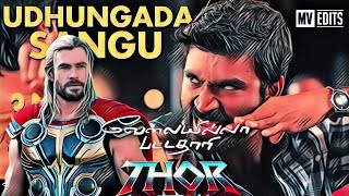 Download lagu VIP Udhungada Sangu x Thor || Velaiilla Pattadhari || Dhanush || Anirudh Ravichander || MV EDITS mp3 Download lagu VIP Udhungada Sangu x Thor || Velaiilla Pattadhari || Dhanush || Anirudh Ravichander || MV EDITS mp3
