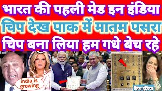 Pakistani Bangladeshi crying 😭India launch first made in India semiconductor chip Pak sunn khud bana