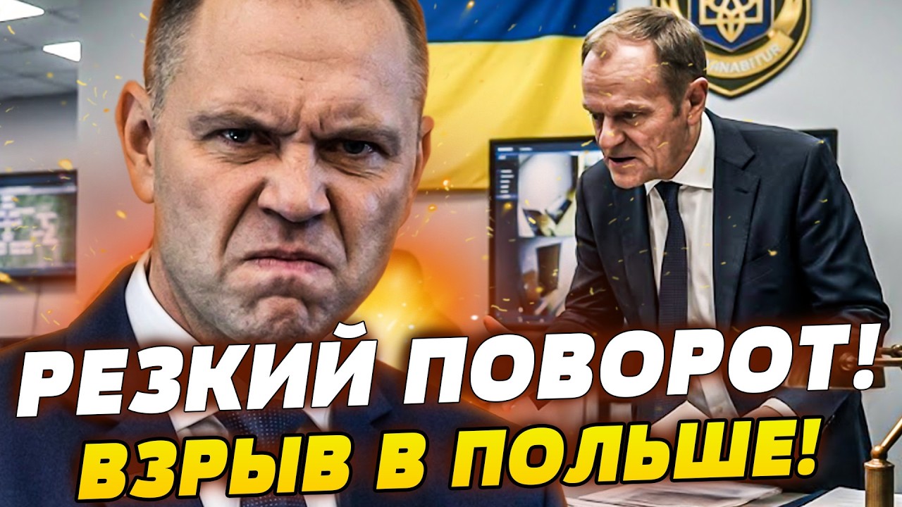 🔥ТУСК ЖЕСТКО ВМЕШАЛСЯ В ВОПРОС УКРАИНЫ! ВОССТАНИЕ ПРОТИВ НАВРОЦКОГО?! НОВЫЙ
