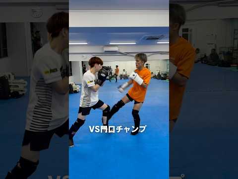 VS 門口佳佑 チャンプ 👑