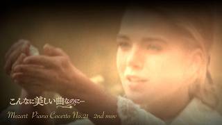 Download lagu 綱渡りのような、彼女の恋 - エルヴィラ・マディガン    'Piano Concerto No. 21 in C Major, K. 467  II. Andante' mp3